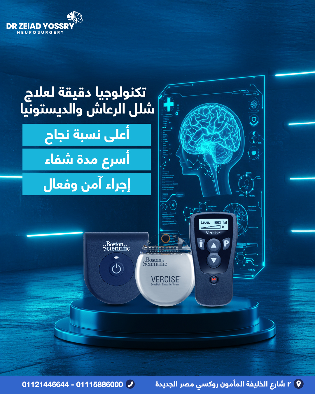 شلل- الرعاش1